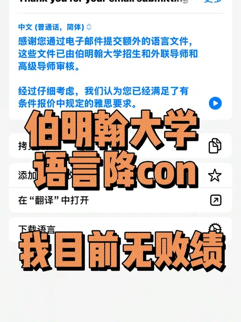 雅思差0.5？伯明翰3小时argue成功经验🔥 · 封面