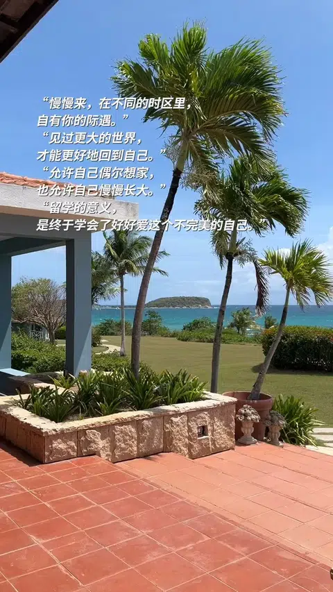 留学-学会好好爱这个不完美的自己 · 封面