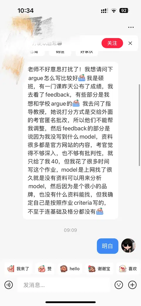 出分成绩很低,想要remark先别乱回 · 封面