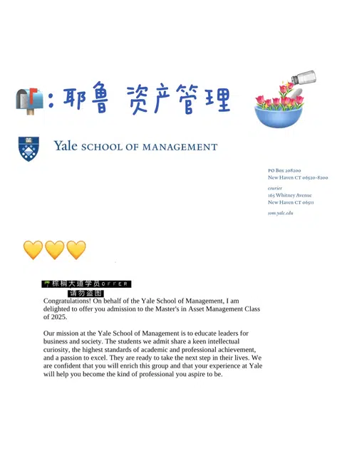 耶鲁资产管理面试会拆动机 · 内容配图 1