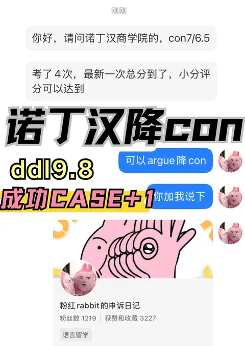 英区降con速速来!!我给你uncon · 封面