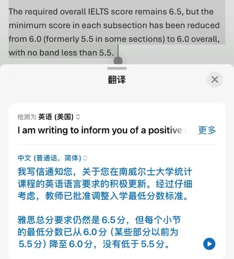 新南语言降con，分数不够argue来凑 · 内容配图 1