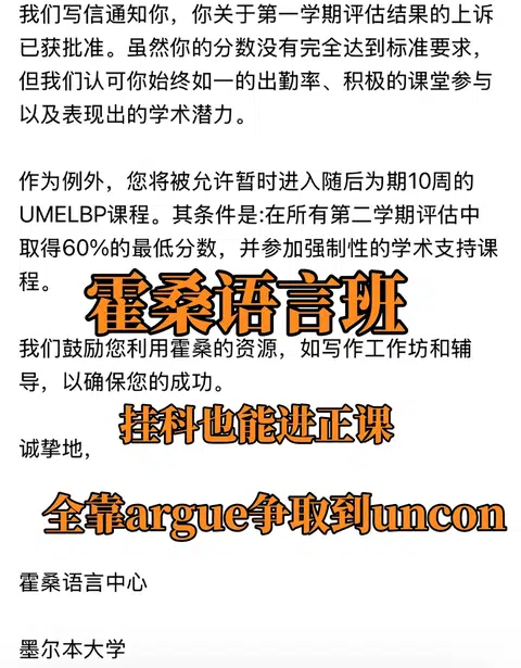 墨大霍桑T1挂科，argue成功进T2！！ · 内容配图 1