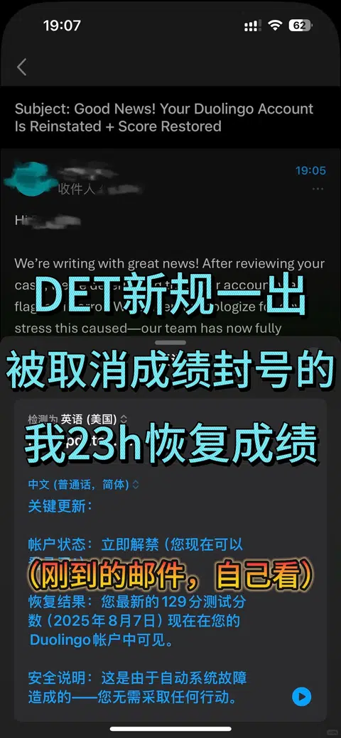 多邻国着急递分搞cwl，被取消成绩封号，我能 · 内容配图 1