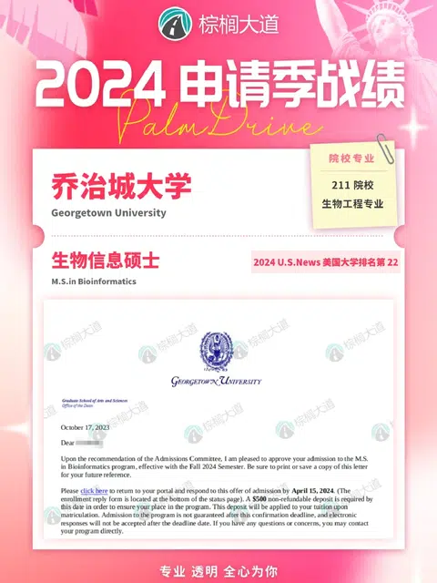 乔治城生物信息，交叉方向最怕两张皮 · 内容配图 1