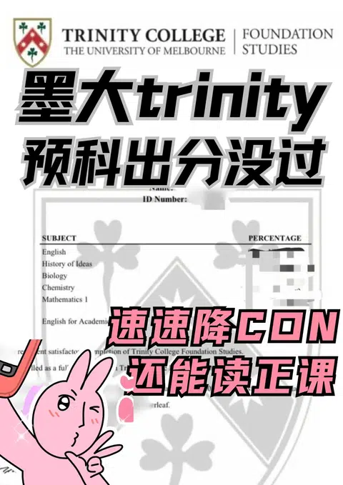 救命！墨大预科挂科急救包来捞人了📢 · 封面