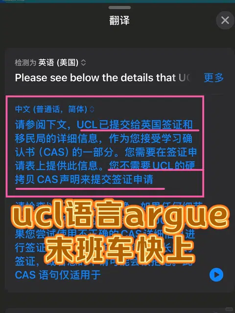 UCL语言argue！我的小宝们都成功收到offer啦 · 封面
