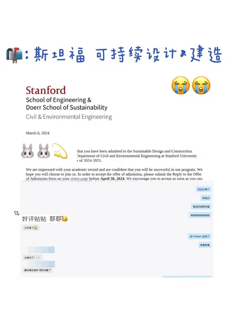 24fall 彩票开奖斯坦福😭 · 内容配图 1