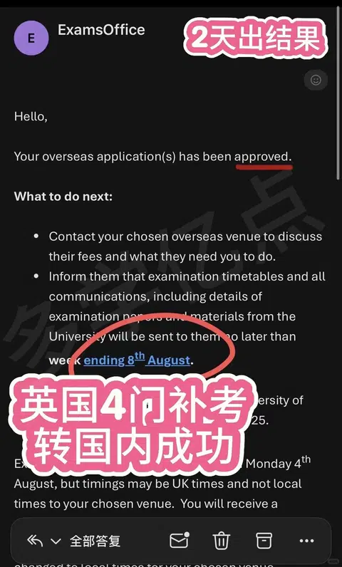 英国补考转国内考成功 · 封面