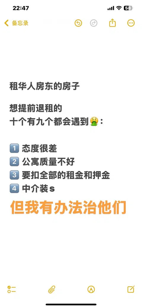 苏格兰退租，拿英格兰规则会输 · 内容配图 1