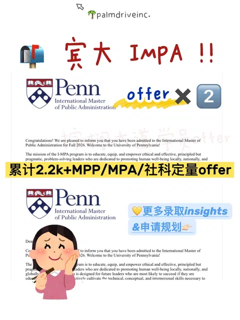 呼叫想申宾大IMPA的所有27/28Fall： · 内容配图 1