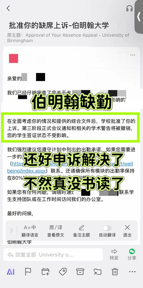 伯明翰缺勤拖到Stage3会牵动visa · 内容配图 1