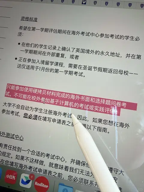 利物浦final转线上搞定，已实现考试自由 · 内容配图 1