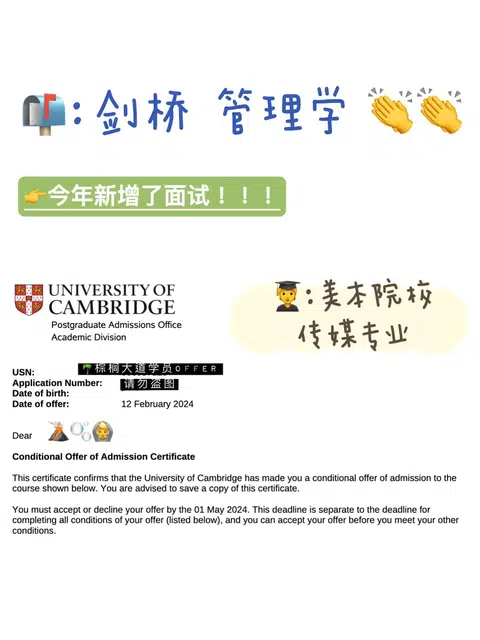 传媒跨申 录剑桥管理学了!!!! · 内容配图 1