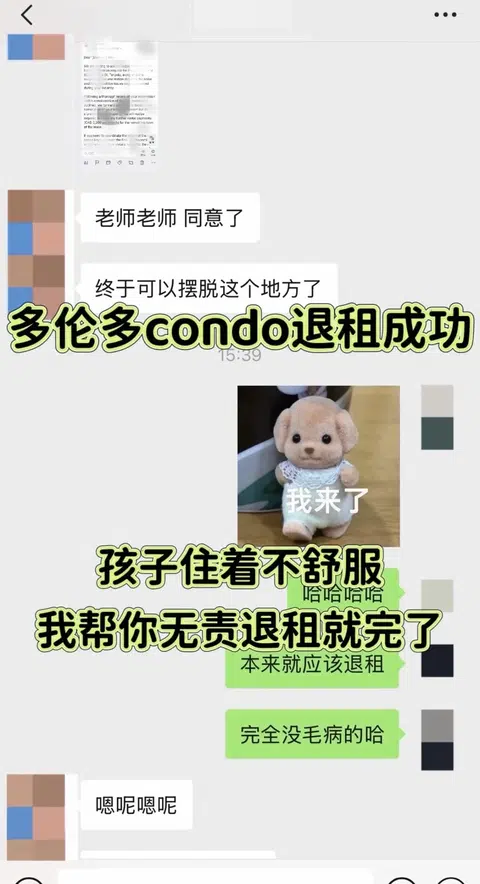 多伦多公寓退租日记——全身而退，成功退租版 · 内容配图 1