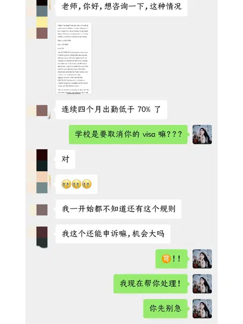 说了千万别逃课，现在学校直接让退学。。。 · 封面