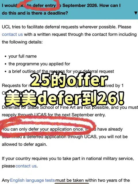 offer defer～今年有事，这个学我明年再上！ · 内容配图 1