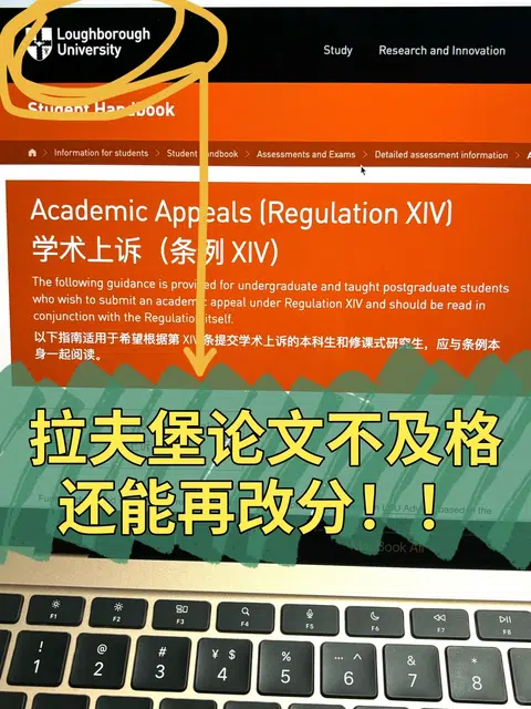拉夫堡大学...毕业论文只拿diploma怎么办 · 封面