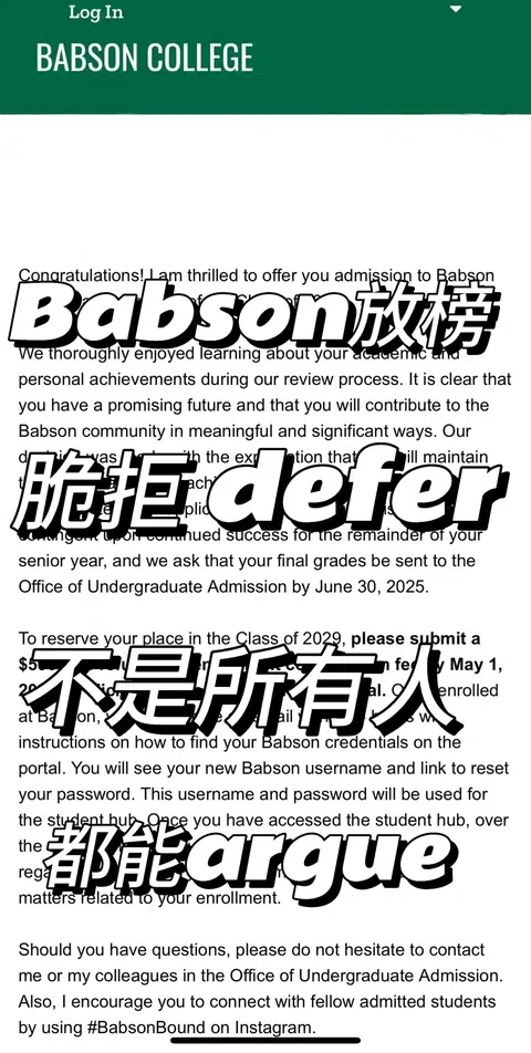 babson模板拒，argue拿到第二次机会就稳了 · 内容配图 1
