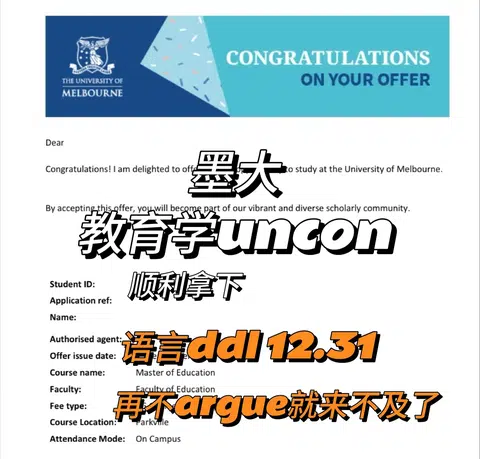 墨大教育硕降con，靠的是能力闭环 · 封面