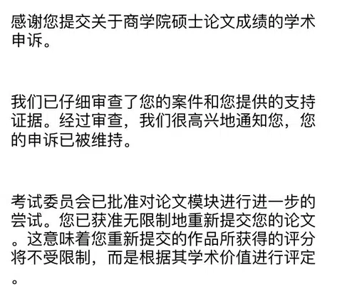布大毕论挂科progress meeting说拿不到学位 · 封面
