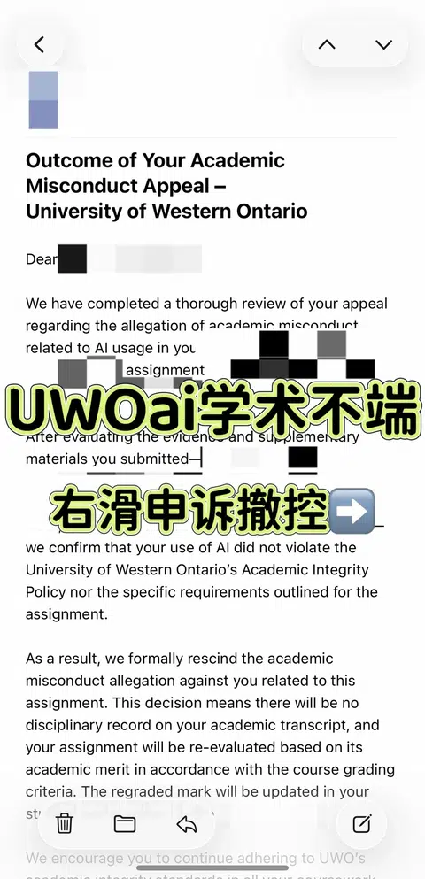 UWO AI指控，沉默比承认更危险 · 内容配图 1