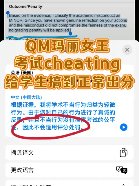 伦敦玛丽女王又广撒网：抓线下cheating了！！ · 封面