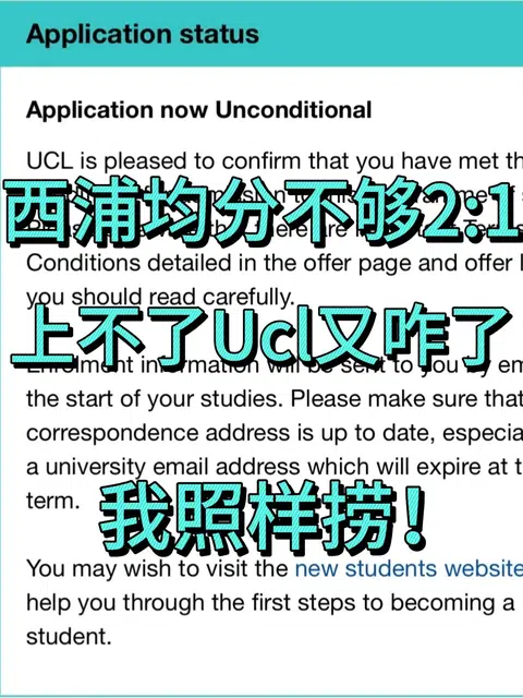 西浦昨天出分2:2够不上Ucl给的Con，咋办 · 内容配图 1