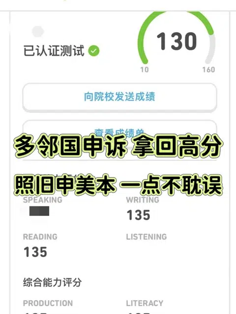 多邻国被封号,申诉拿高分继续申美本不香吗 · 内容配图 1