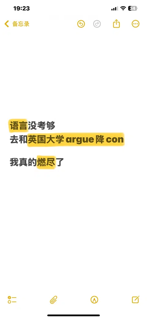 关于我argue降con，害学生永远去不了ucl这事 · 封面