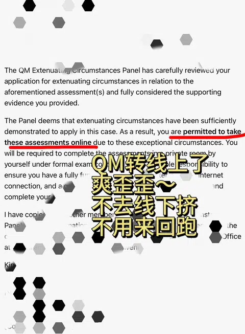 QM1.8开始考final，现在申请转线上时间刚好！ · 内容配图 1