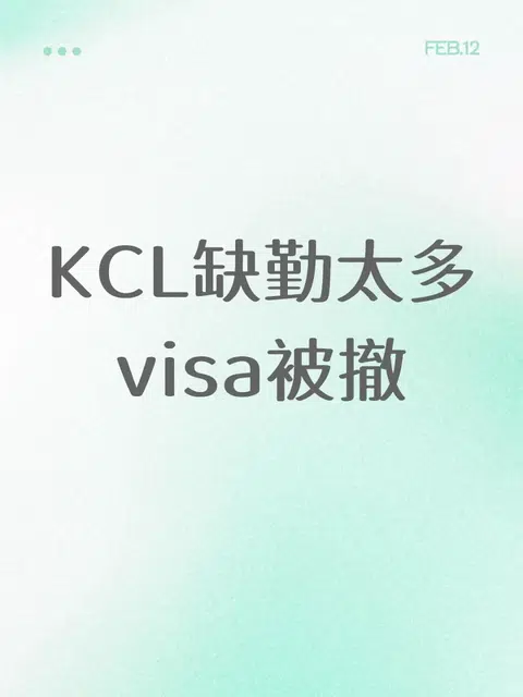 KCL缺勤低于70%别不当回事！ · 封面