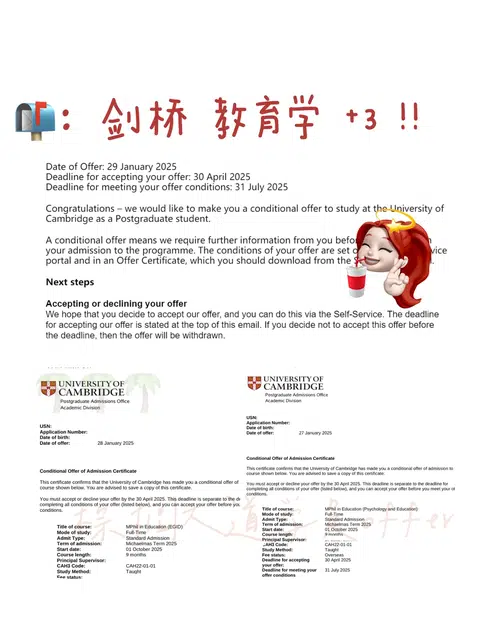 剑桥教育学拒收散装兴趣 · 内容配图 1