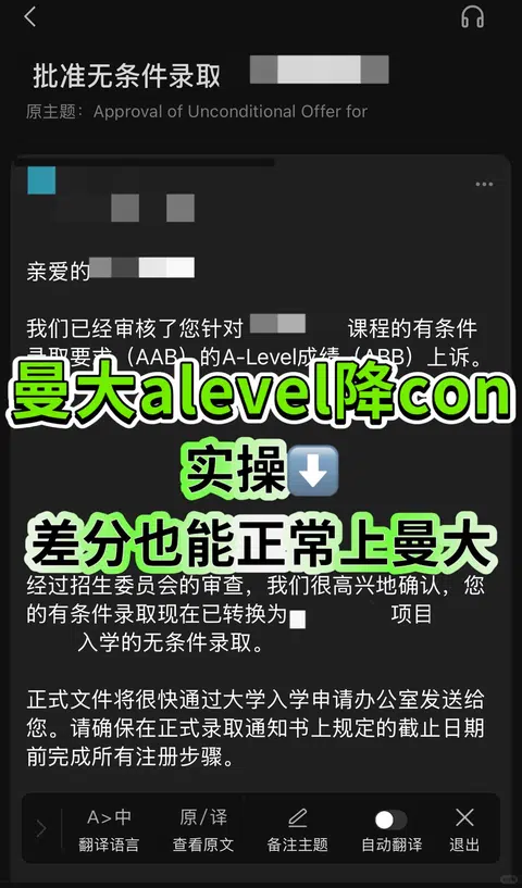 曼大alevel降con，差分也能换uncon · 内容配图 1