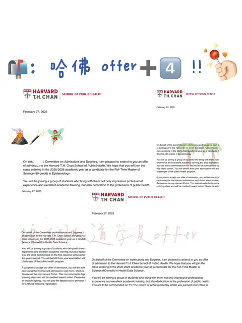 睡醒收到了来自哈佛的4枚offer🥺 · 内容配图 1