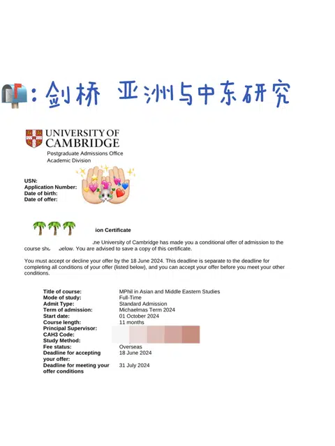 剑桥爱我 不用再纠结去芝大还是UCL了🥹 · 内容配图 1
