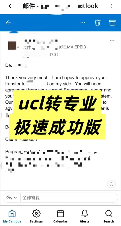ucl补考又挂…还好我转专业了！！ · 封面