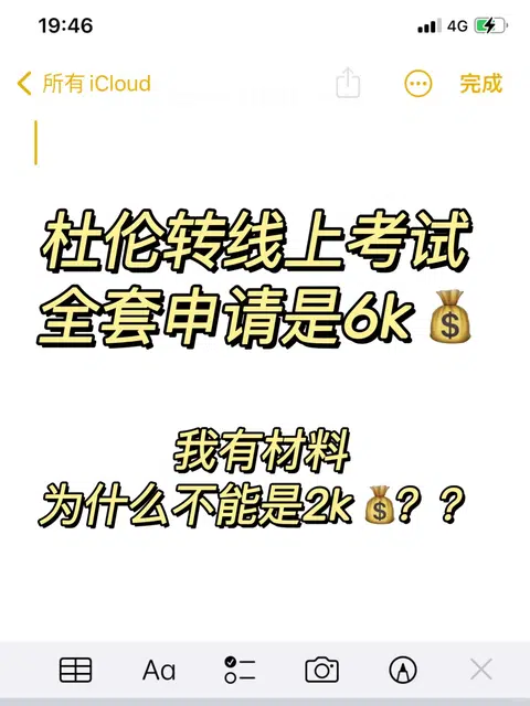 杜伦 转线上考试❌不是看了policy就能冲 · 内容配图 1