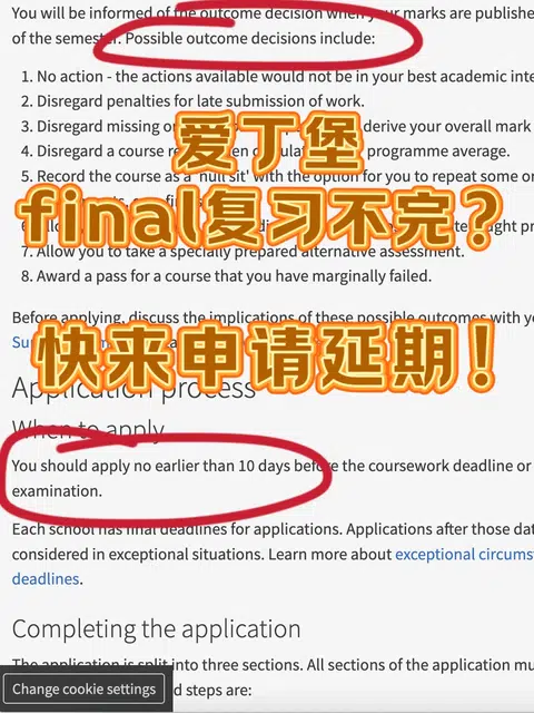 爱丁堡3门final考试延期，6k就能搞定❓合理么 · 内容配图 1