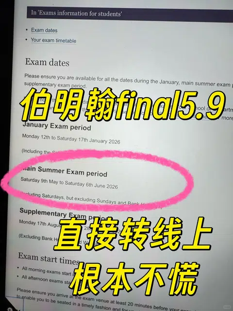伯明翰final转线上真的能行 · 内容配图 1