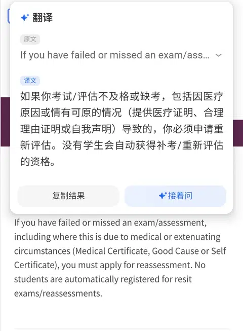 阿伯丁挂科，不给重修机会我就自己争取！ · 内容配图 1