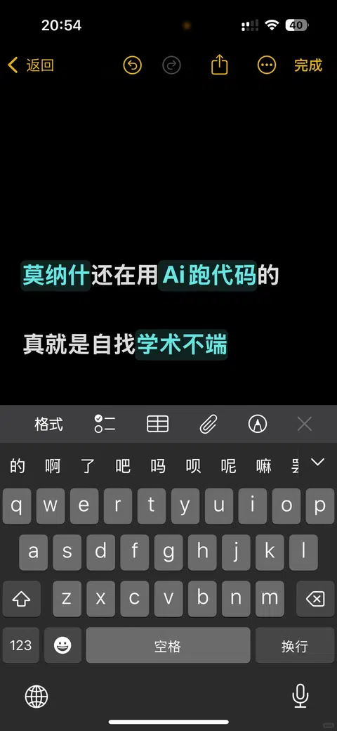 AI代码问题输在乱解释 · 内容配图 1