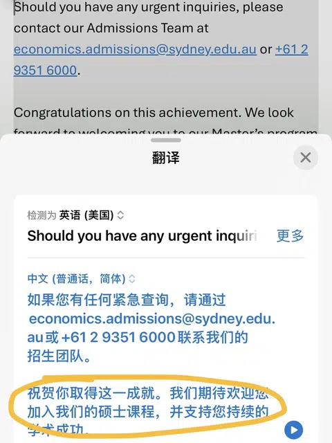悉尼大学Gd均分不够65去不了硕士，咋办 · 内容配图 1
