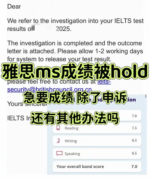 雅思ms申诉救命指南💡 · 内容配图 1