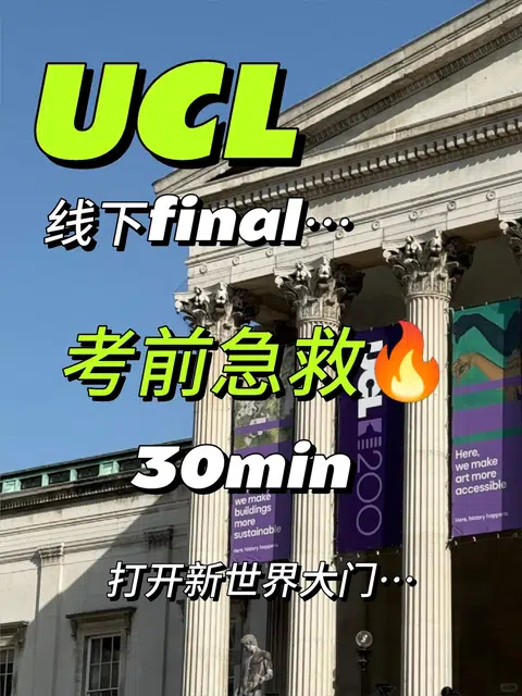 ucl final要来了😲考前急救，final不慌！ · 内容配图 1