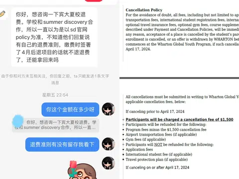 宾大夏校如果超过policy时间可以退费嘛？ · 内容配图 1