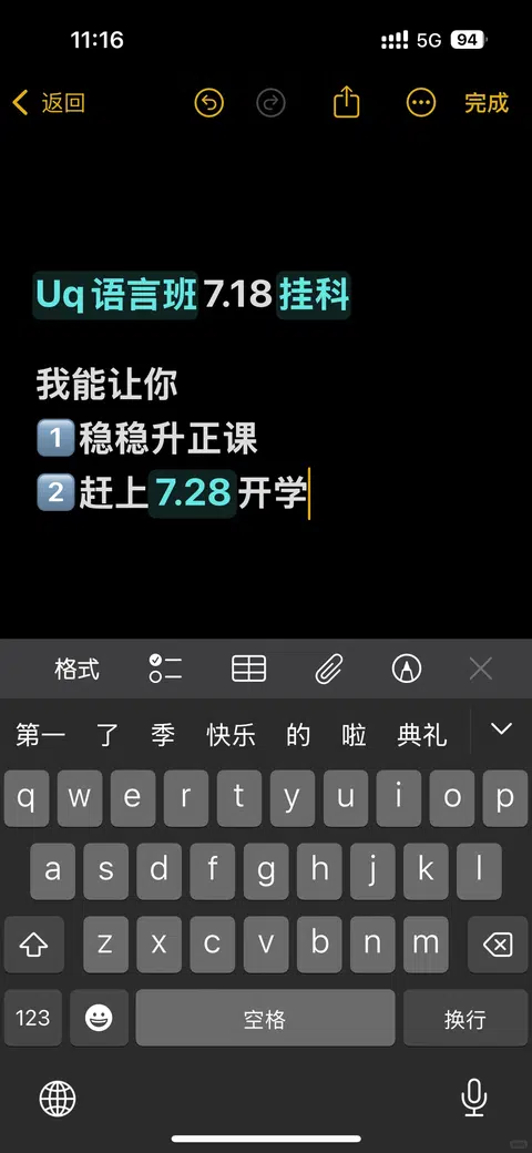 Uq语言班出分总分差0.15及格咋办，我来救！ · 内容配图 1