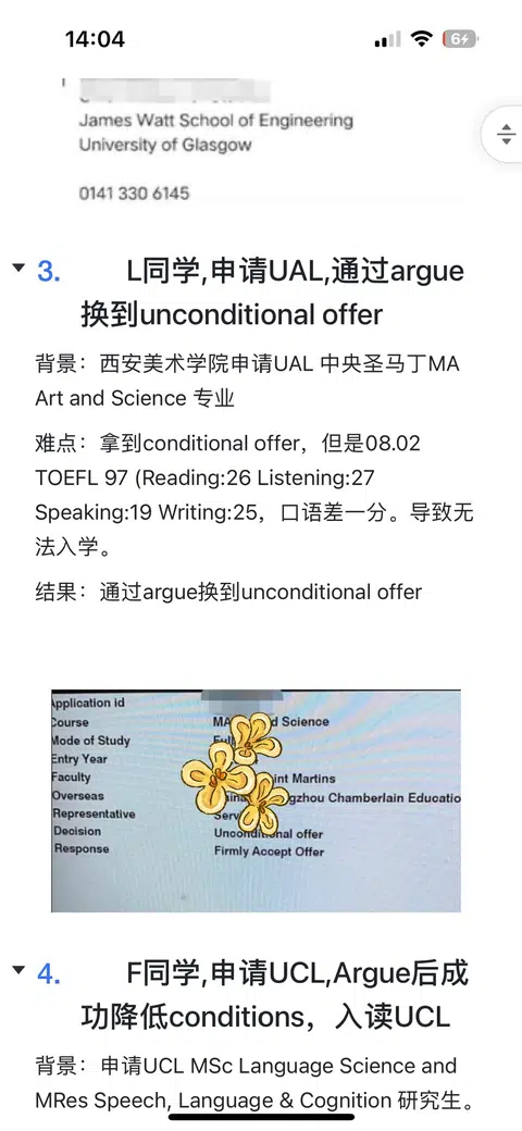 UAL语言小分差适合精确argue · 内容配图 1