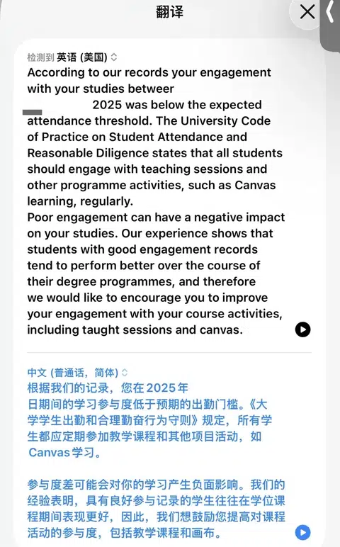 出勤率救回伯明翰学签！差0.01%就遣返😱 · 内容配图 1