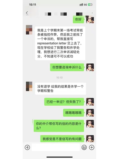 兰卡纸条作弊，一封信压不住处分 · 封面